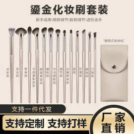 沧州15支鎏金化妆刷套装眼影刷鼻影刷腮红刷散粉刷便携化妆刷套装
