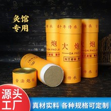 家用长款灸馆大艾条加粗7厘米艾条艾灸加粗加长艾灸条批发