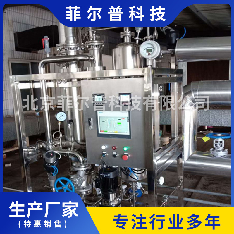 全自动洁净蒸汽发生器 全自动纯蒸汽发生器 电加热纯蒸汽发生器