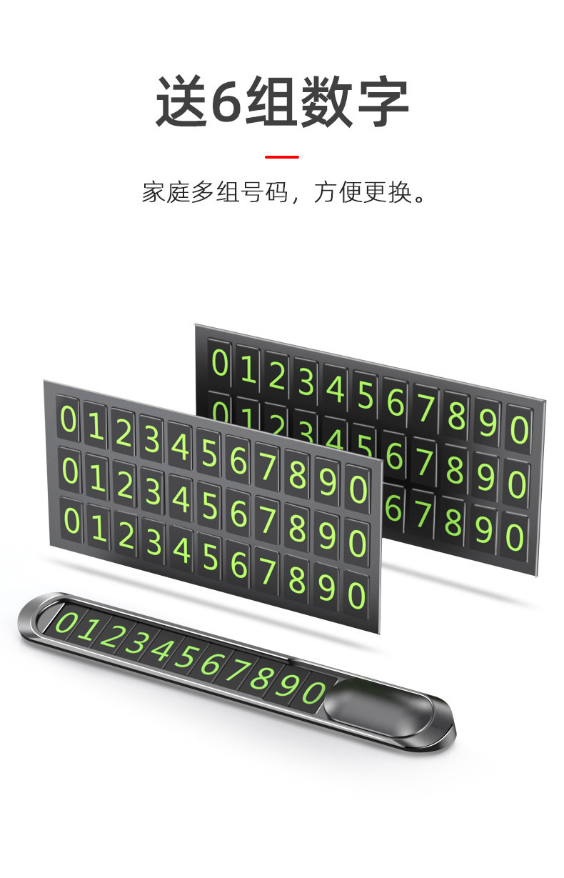 Parking Sign Car Accessories Moving Car Phone Temporary Parking Sign Number Creative Digital Car Supplies Luminous Metal