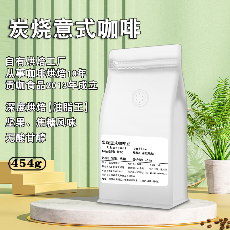 Fat King Italian Coffee Bean Factory Wholesale Yunnan Arabica Dark Roasted Concentrated American Latte 454g