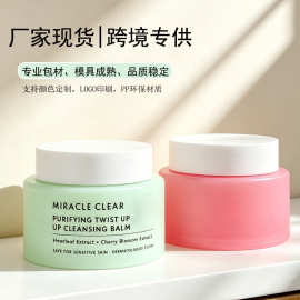 冰淇淋卸妆膏包材 自带勺子塑料膏霜瓶PP材质可分装面霜面膜包材