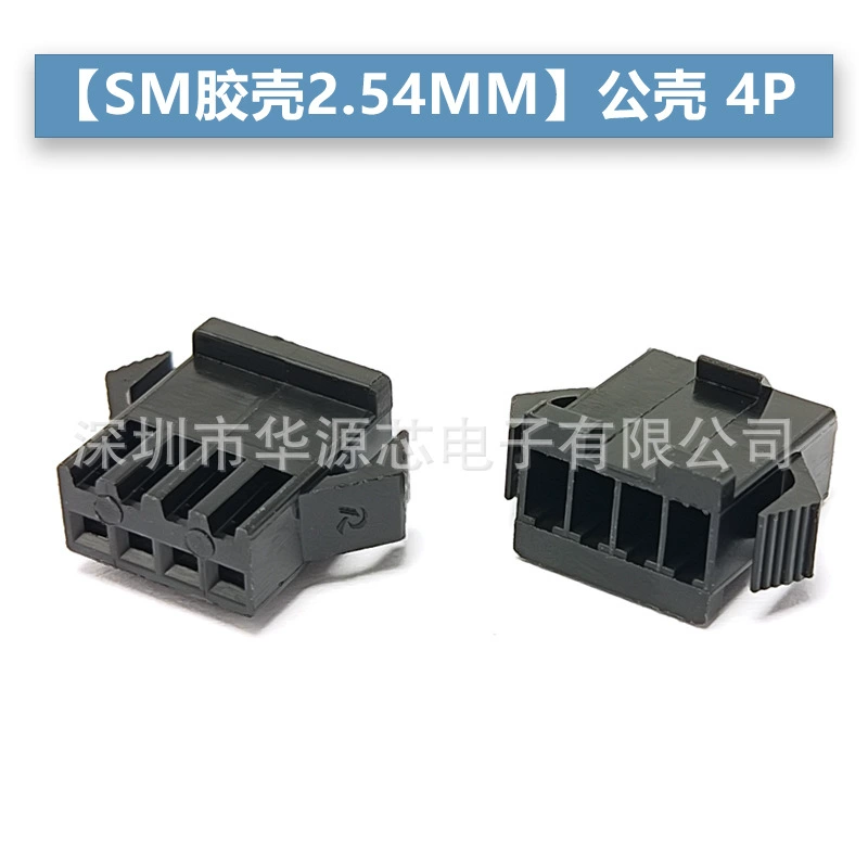 SM2.54 2/3/4/5/6/7/8/9/10P