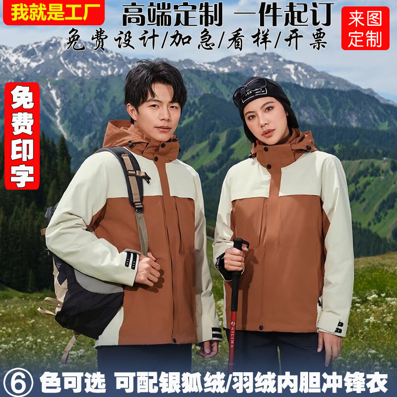 Workwear Printed Embroidered Jacket Workwear Team Jacket Men and Women Three-In-One Printed Logo Winter down