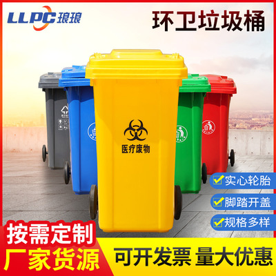 厂家供应240l分类带盖垃圾桶 大号户外挂车垃圾桶 加厚环卫垃圾桶