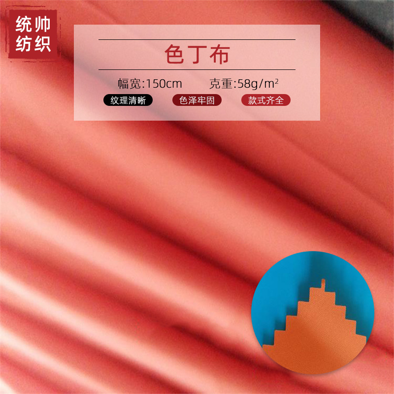 厂家现货无捻色丁仿真丝绸缎布料  中高档服装婚纱礼服连衣裙面料