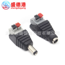 安防监控LED灯条免焊电源接头DC5521按压式端子公母连接5.5x2.1mm