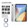 高清防爆钢化pad2红米