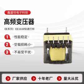 适配器;电源变压器