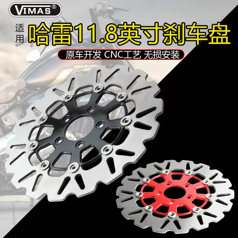 11.8英寸高性能改装公路滑翔大道滑翔改装刹车盘路威ST街霸肥仔