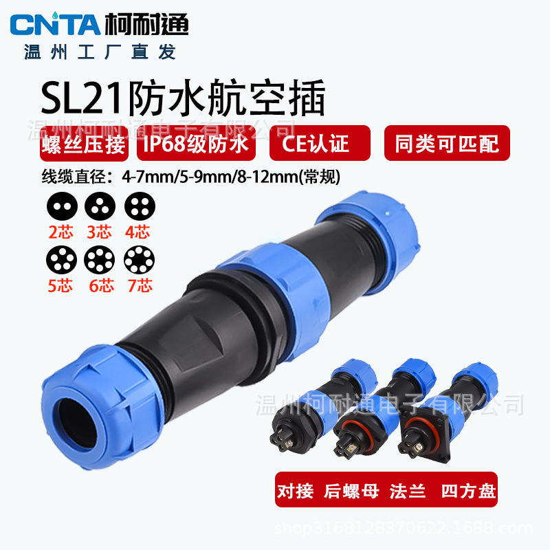 Ld20 Screw Crimp Sl21 Aviation Plug Male and Female Connector Butt Terminal Quick Waterproof Terminal Block
