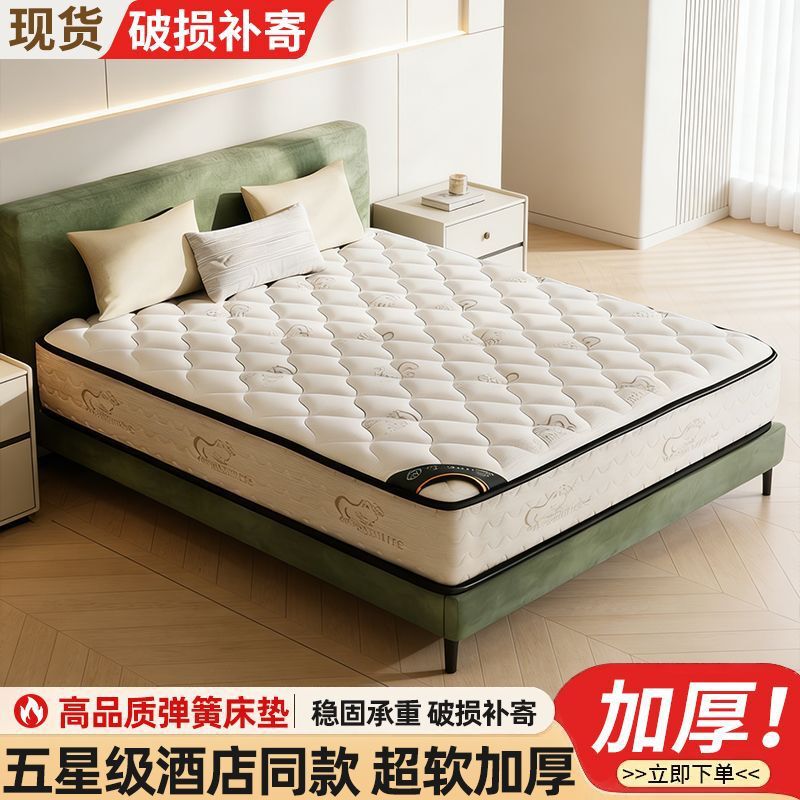 Chenju Five-Star Hotel Spring Mattress Latex Lumbar Support 22cm Mattress Coconut Palm Spine Protection Hilton Chenju Five-Star Hotel Spring Mattress Latex Lumbar Support 22cm Mattress Coconut Palm Spine Protection Hilton