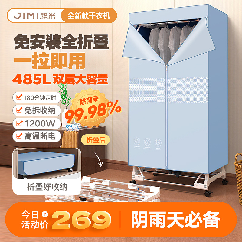 Mccain Bear Folding Dryer Household Large-Capacity Clothes Dryer Clothes Dryer Clothes Dryer Dormitory Small Span