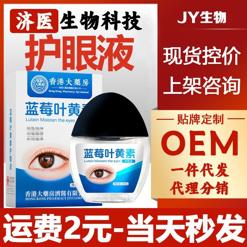 ひまわり二次使い捨て目の保護目薬、目の疲れを和らげる、ブルーベリールテイン、ドライアイ、目の保護目薬、視力改善目薬|undefined