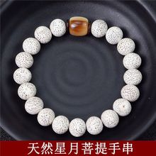 正宗天然海南星月菩提子单圈手串正月圆珠文玩高密顺白男女情侣手