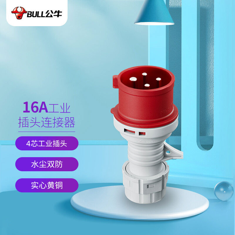 公牛16A工业插头连接器大功率 4芯防水航空插头 GNP-164（公头）