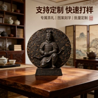 定制茶饼西安特产伴手礼小块企业商务伴手礼活字茶文创茶礼茶叶