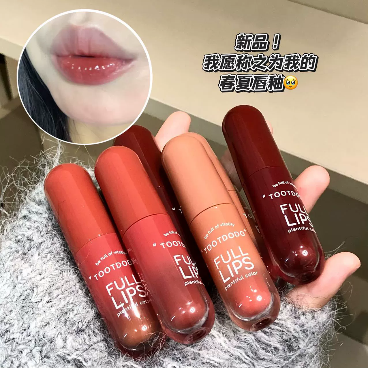 Toot Dodo кристально яркий и светлый зеркальный глазурь для губ увлажняет воду