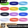 文字定制纯色硅胶手环