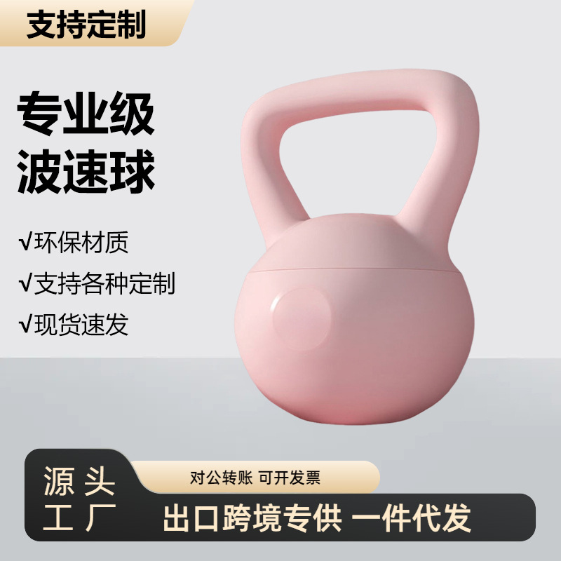 Fábrica de primera mano suministro de yoga fitness inyección de agua binaural adelgazamiento hervidor de agua campana adelgazante fitness cuerpo mancuerna serie