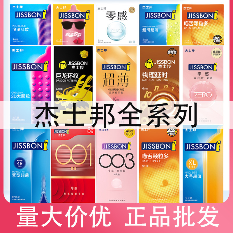 Jesbang Condom 001 Zero Sense Thin Dare to Do Dare to Love Dynamic 3D Large Particle Ultra Thin Condom Adult Products