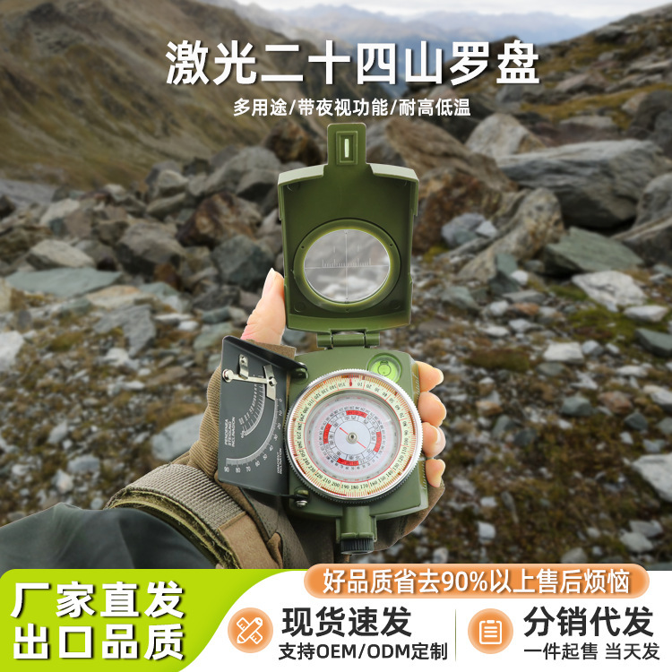 Factory Direct laser 24 mountain compass precision locator portable multi-functional precision large number in stock