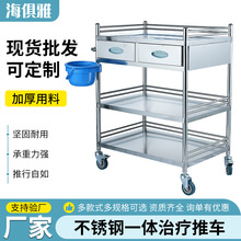 加厚三层医院不锈钢推车美容院牙医诊所治疗车医生手术护士换药车