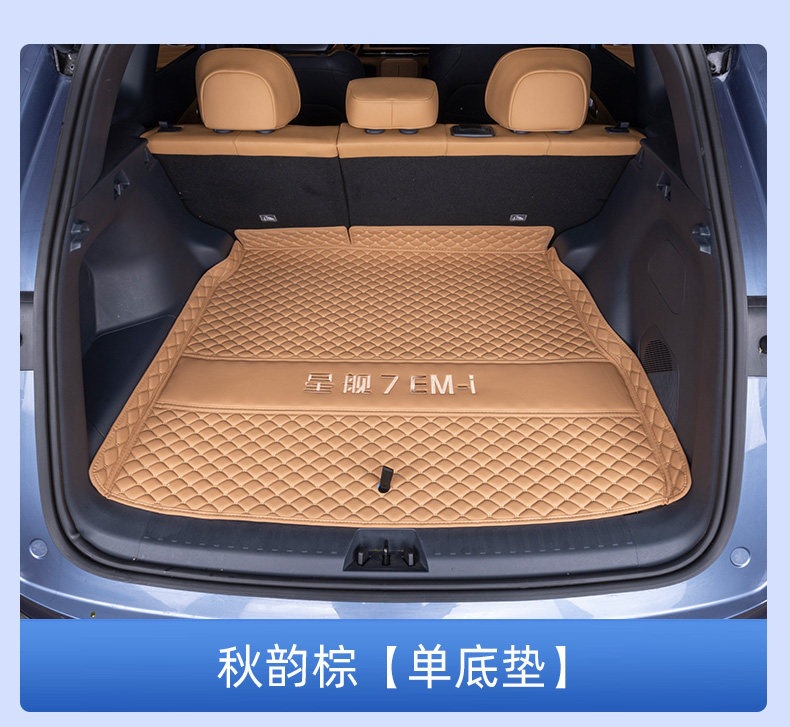 Suitable for Galaxy Starship 7EMi trunk mat, full coverage for 25 models of Starship 7EMi trunk mat interior accessories