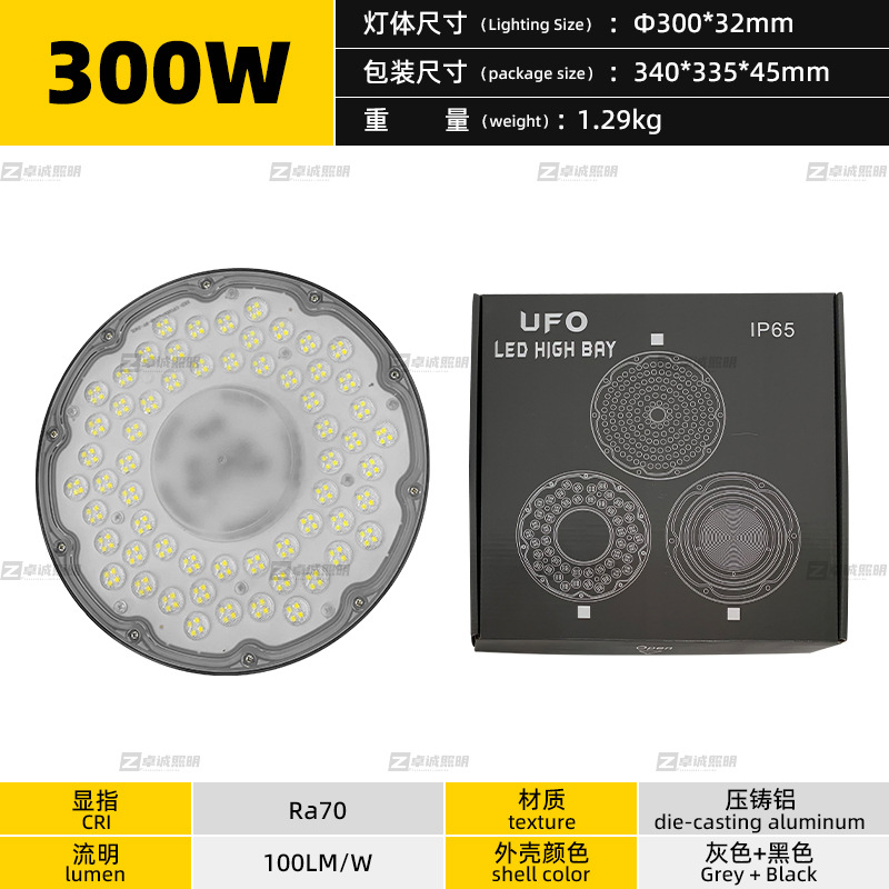 Lámpara de minería LED 300W de alta potencia fábrica taller iluminación lámpara de la sala de baloncesto almacén interior lámpara de minería UFO