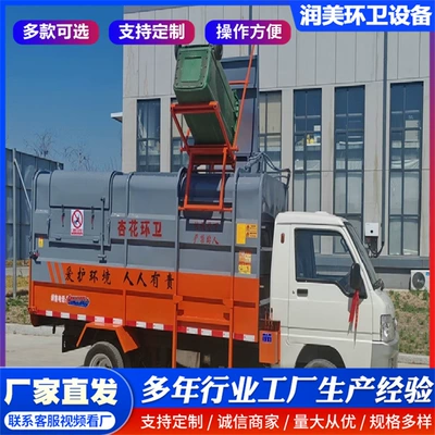 and Factories, Side-Mounted Small Garbage – Elektrik zibil maşınları