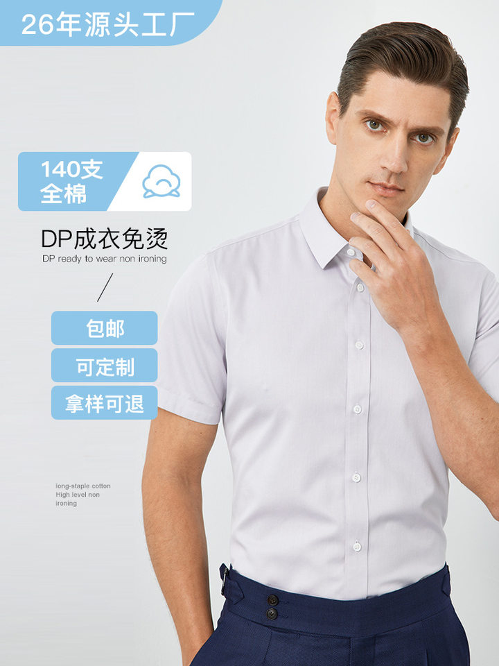 Áo sơ mi nam ngắn tay cổ vuông cotton 140s xử lý không cần ủi, form vừa vặn — Màu xanh nhạt ngắn tay nam cổ vuông, Trắng ngắn tay nam cổ vuông, Xám ngắn tay nam cổ vuông