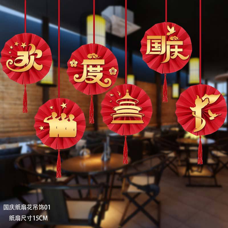 Día NACIONAL DE PAPEL fan flor colgante 01