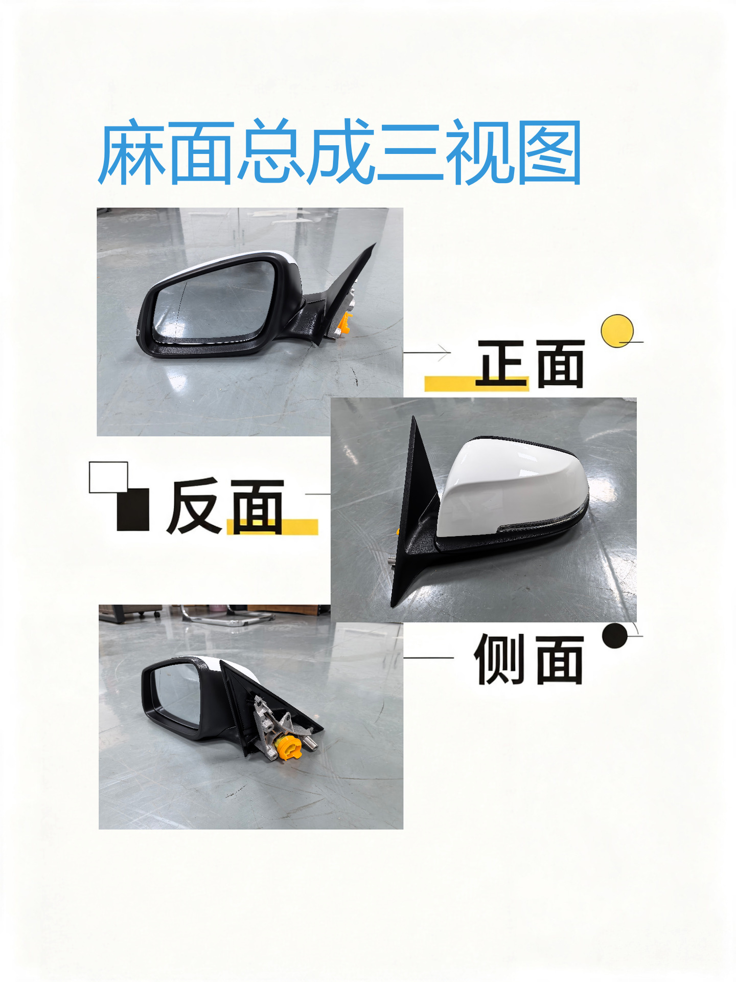 Rearview mirror suitable for BMW 3 Series F30F35 rearview mirror assembly, smooth and textured surfaces