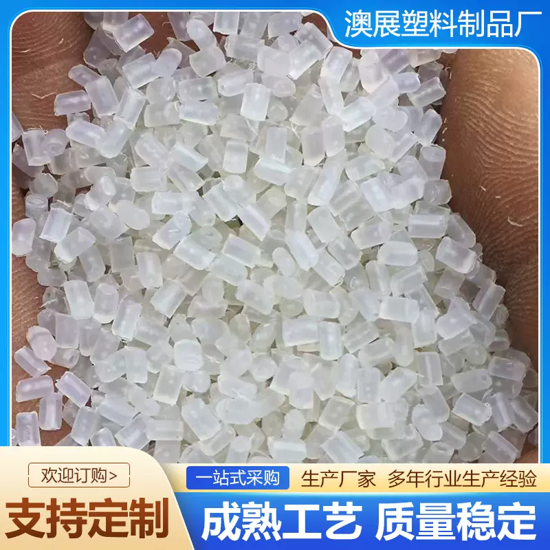 PP颗粒工程聚丙瓷白塑料颗粒PP料压板废塑料回料再生PP颗粒现货