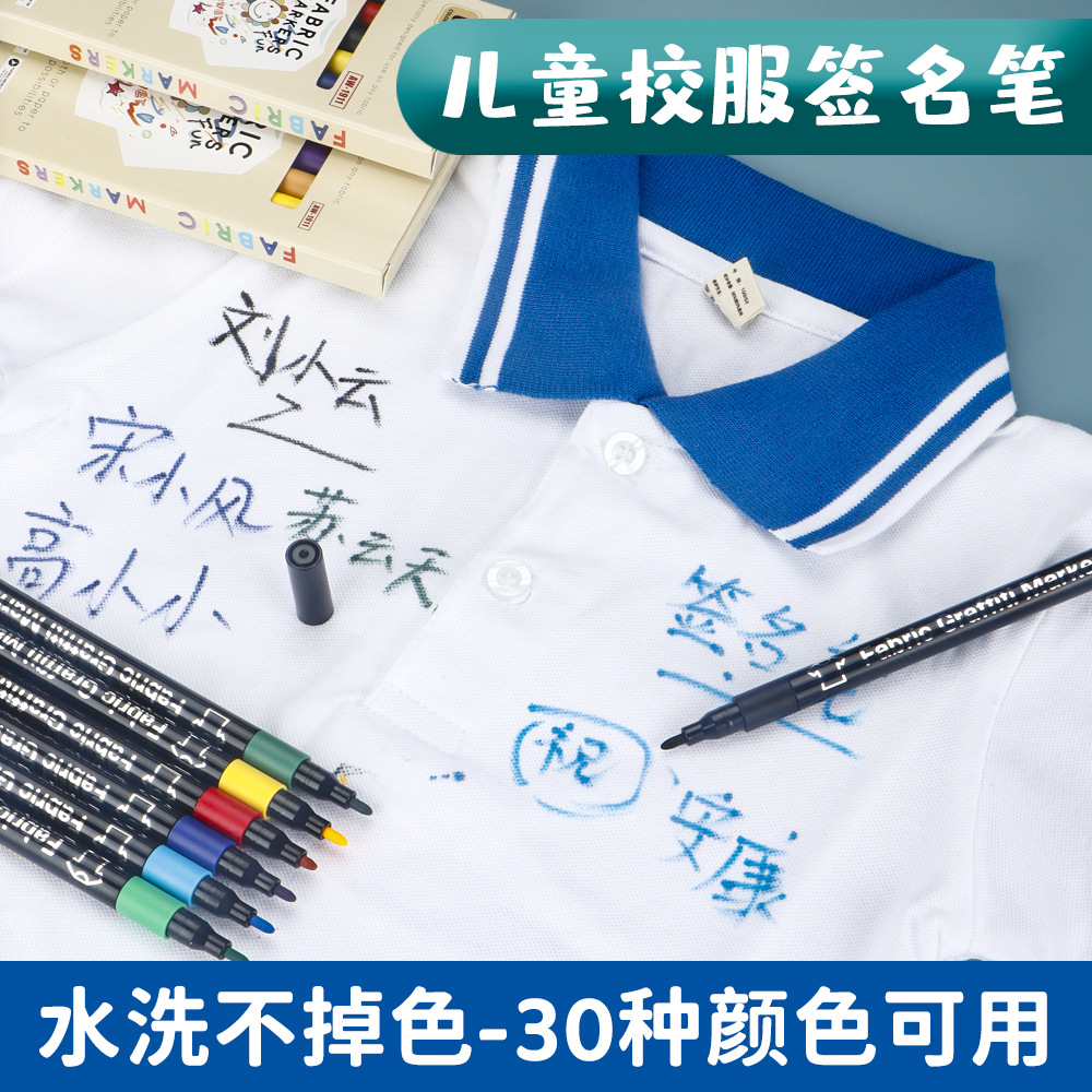 Uniforme escolar 30 colores pincel de firma pincel de pintura infantil DIY ropa de tela acrílico pincel de pintura al por mayor