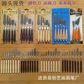 画笔;其他美术用品;调色用品