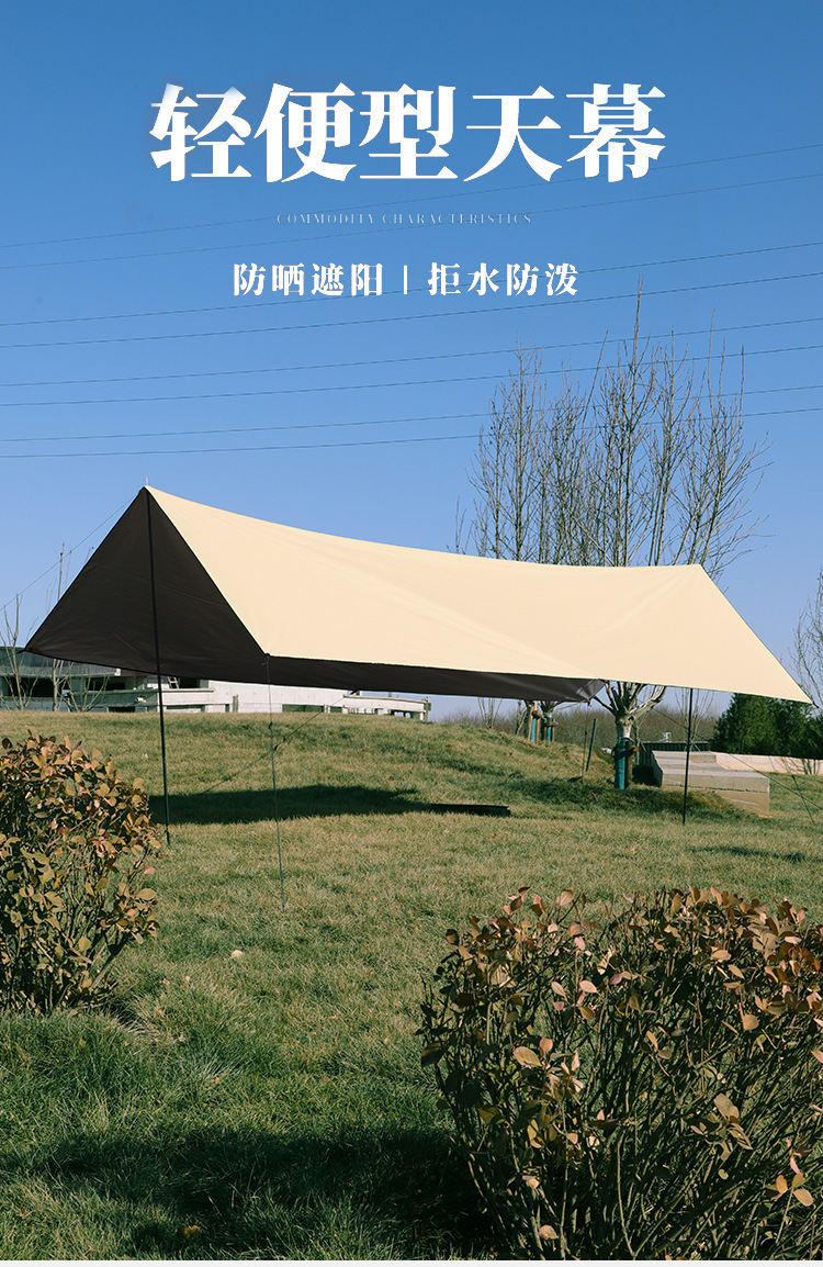 Outdoor Canopy Tent for Camping, Windproof and Sunproof, Khaki Color, Rain Shelter, Four-Cornered Awning, Heavy Rain Waterproof