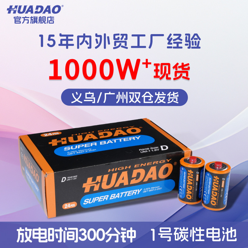 Source Manufacturer Wholesale No. 1 Battery Gas Stove Water Heater Gas Stove 1.5V Large No. 1 D Type R20 Battery Source Manufacturer Wholesale No. 1 Battery Gas Stove Water Heater Gas Stove 1.5V Large No. 1 D Type R20 Battery