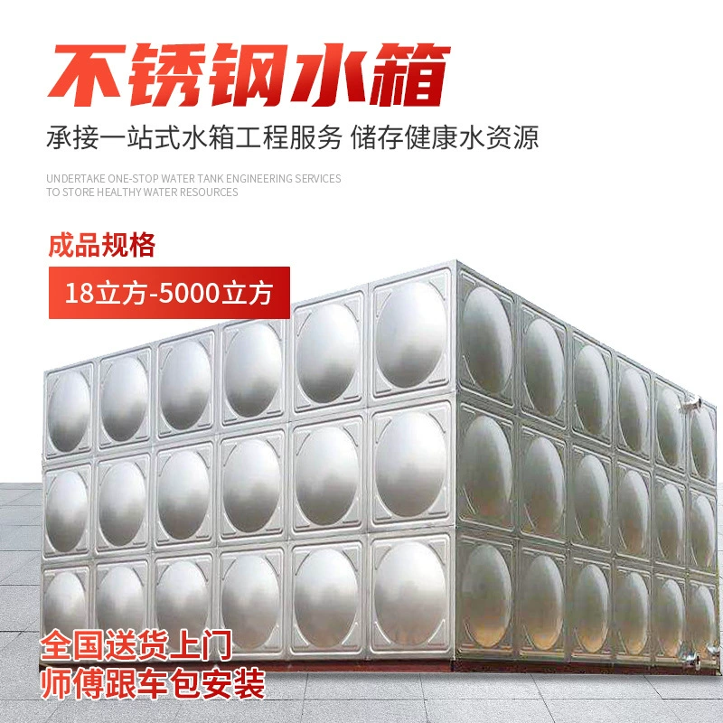 Водонапорная башня, изолированный резервуар для воды из нержавеющей стали, квадратный пожарный резервуар для хранения воды большой емкости, комбинированный сварной резервуар для воды из нержавеющей стали 304