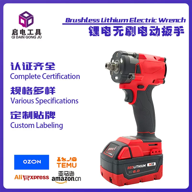 电动扳手无刷充电式扳手锂电扳手套装跨境外贸 厂家直发 电动工具