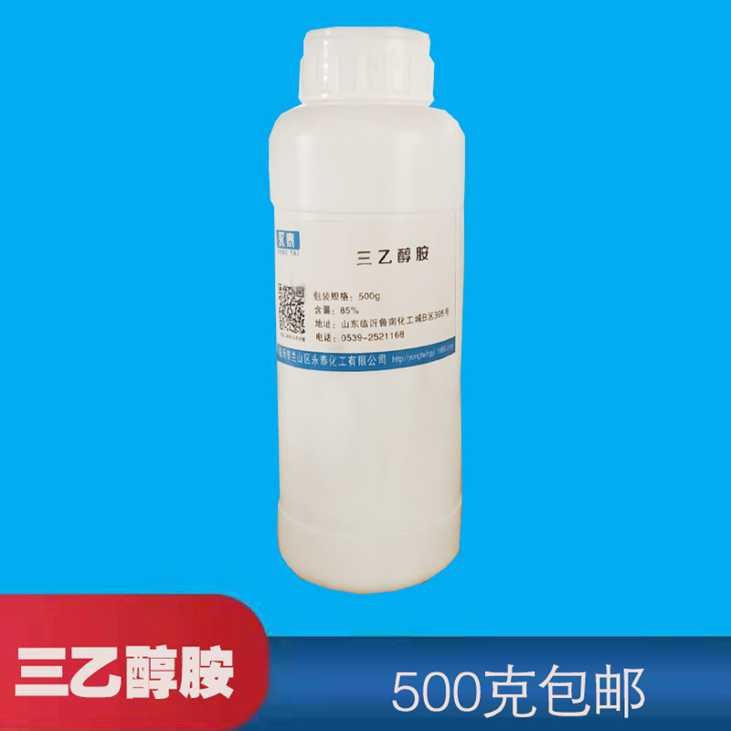 三乙醇胺85%含量 500克一瓶