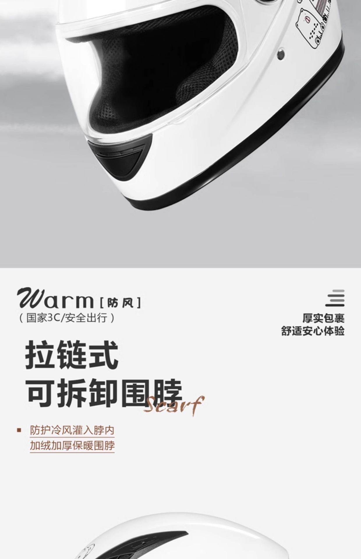 3C certified autumn and winter warm electric vehicle helmet for men and women, all-season battery motorcycle safety helmet, new national standard full-face helmet