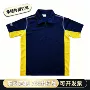 拼色男女速干透气工作服
