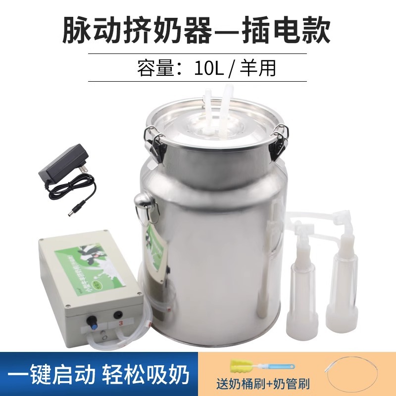 Tipo enchufable 10L para las ovejas (bomba del pecho del pulso + succión ajustable + uno mismo-para cuando succión completa)