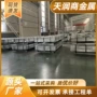 深冲hc420lahc340la汽车镀锌卷