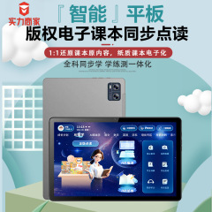 新型家庭教師機11インチ正規版同時読点小初高同時学習一体型学習機