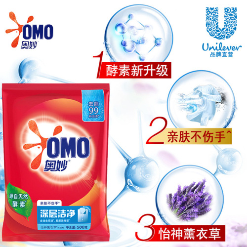 Aimo Laundry Powder Bacteria and Mite Removal 500g Bag Packaged Deep Cleaning Laundry Powder for Household Small Bags