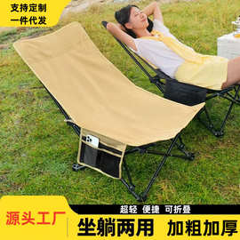 批发定制户外折叠躺椅便携式小沙滩椅沙滩露营午休靠背坐躺两用
