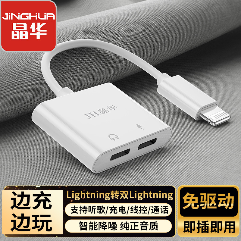 Jinghua Apple Lightning Phone Headphone Adapter for 13/14mm Adapter 2-in-1 Charging Cable