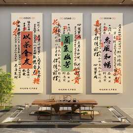 网红打卡拍照区茶叶楼室氛围布置场背景墙面装饰高级感小院中式贴